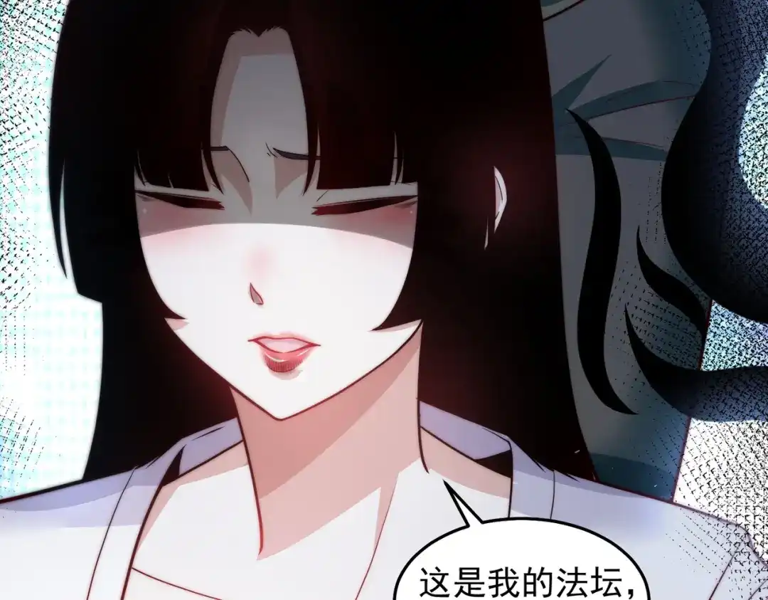 《我靠称号系统打败万千神豪》华夏最强，驱邪天尊 第12页