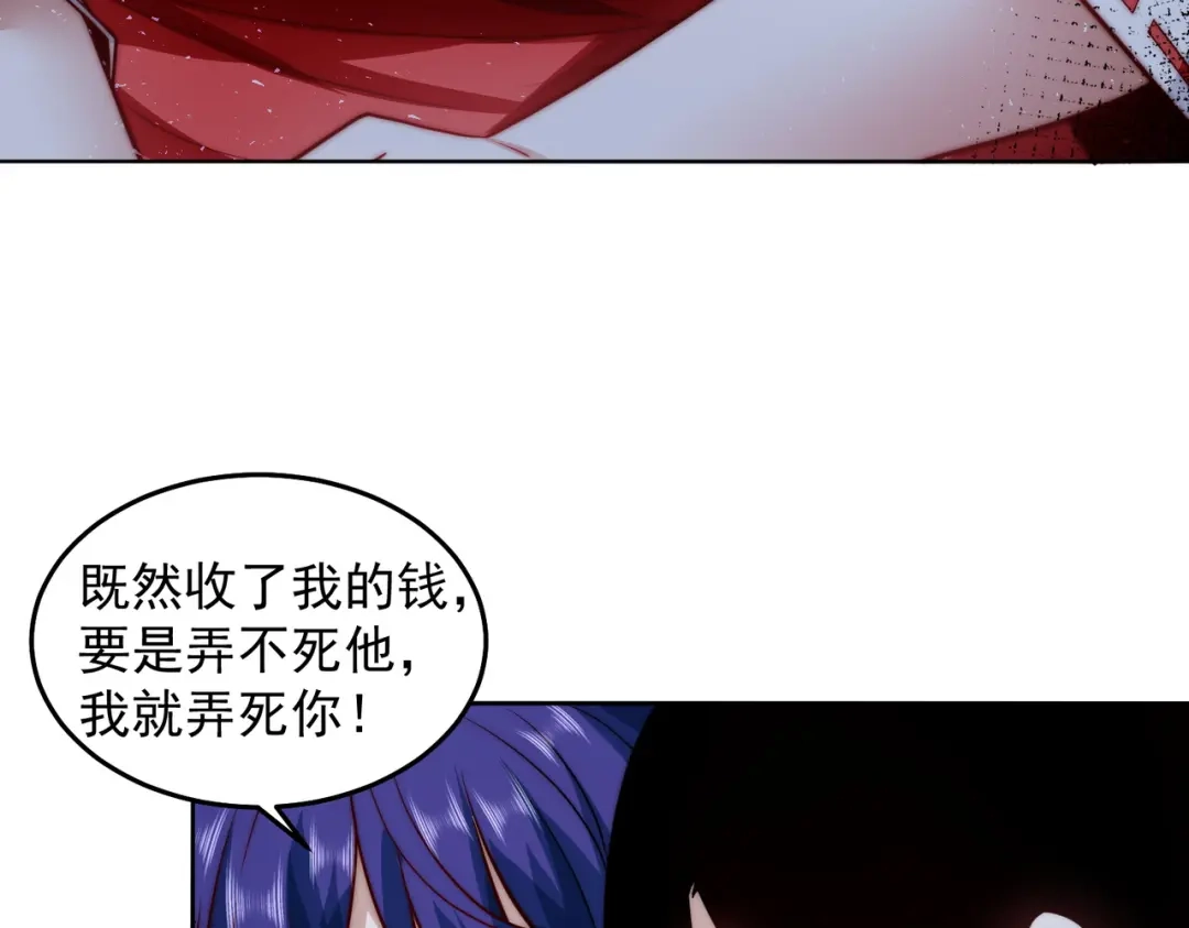 《我靠称号系统打败万千神豪》华夏最强，驱邪天尊 第14页