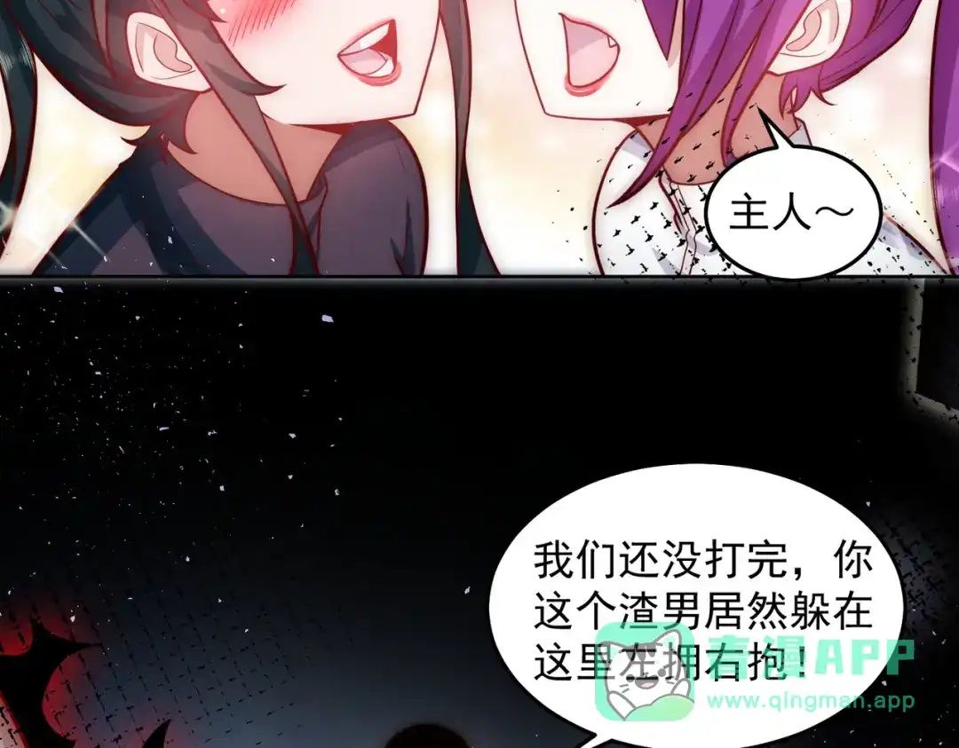 《我靠称号系统打败万千神豪》华夏最强，驱邪天尊 第71页