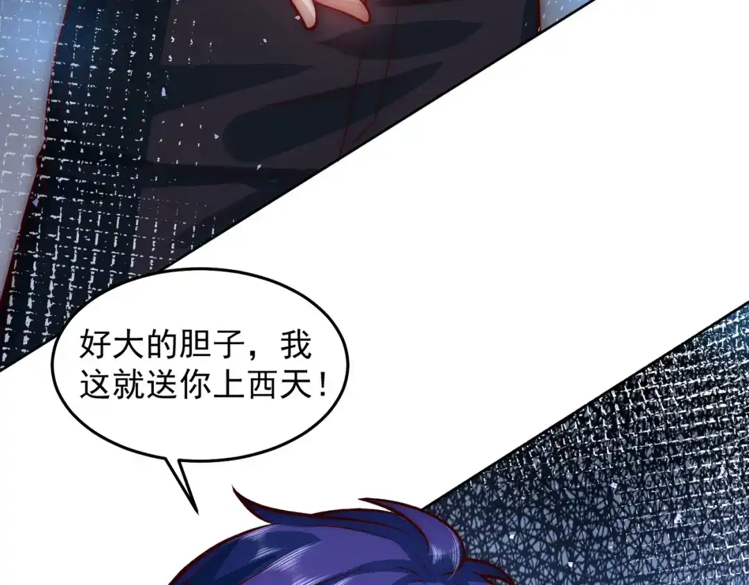 《我靠称号系统打败万千神豪》华夏最强，驱邪天尊 第29页