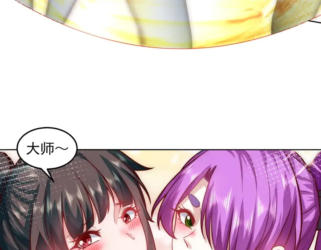 《我靠称号系统打败万千神豪》华夏最强，驱邪天尊 第70页