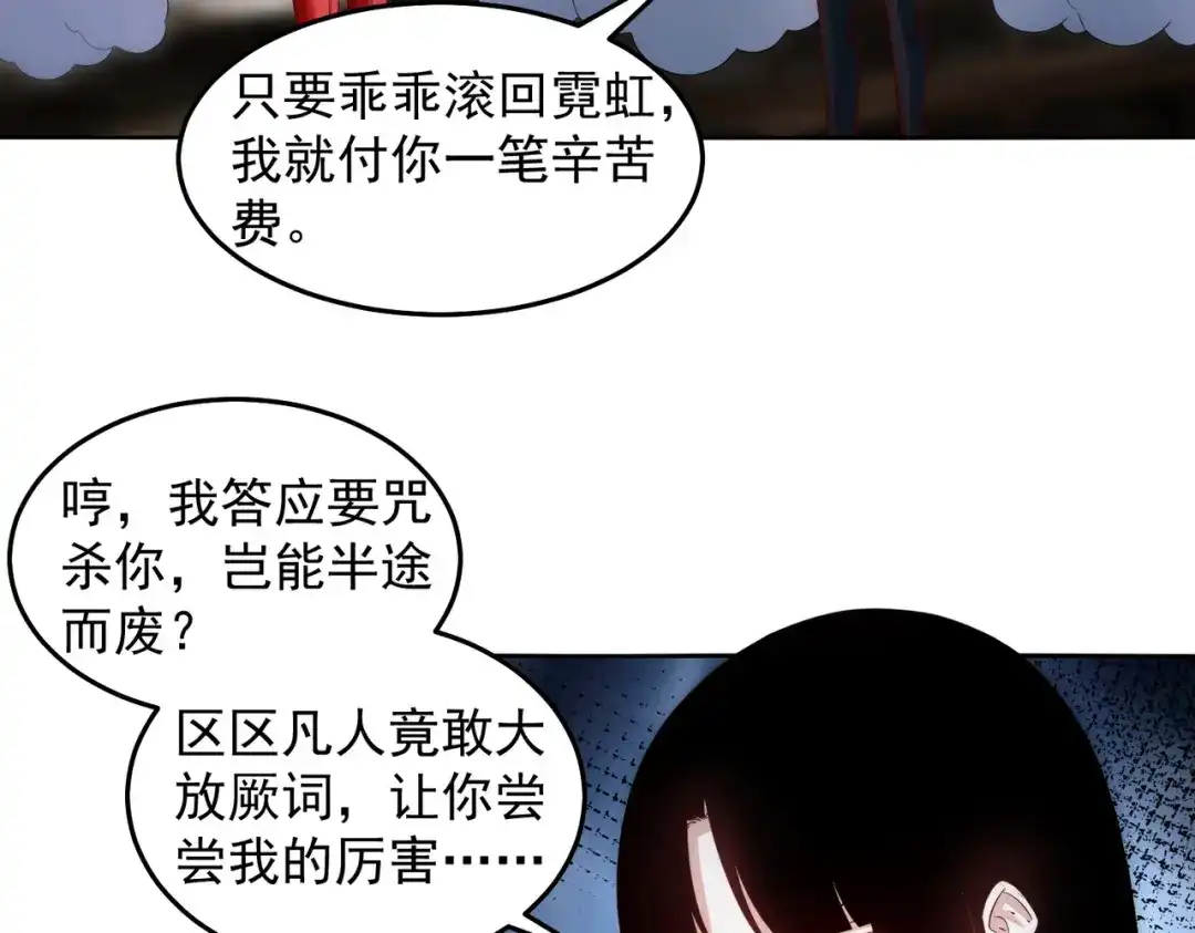 《我靠称号系统打败万千神豪》华夏最强，驱邪天尊 第43页