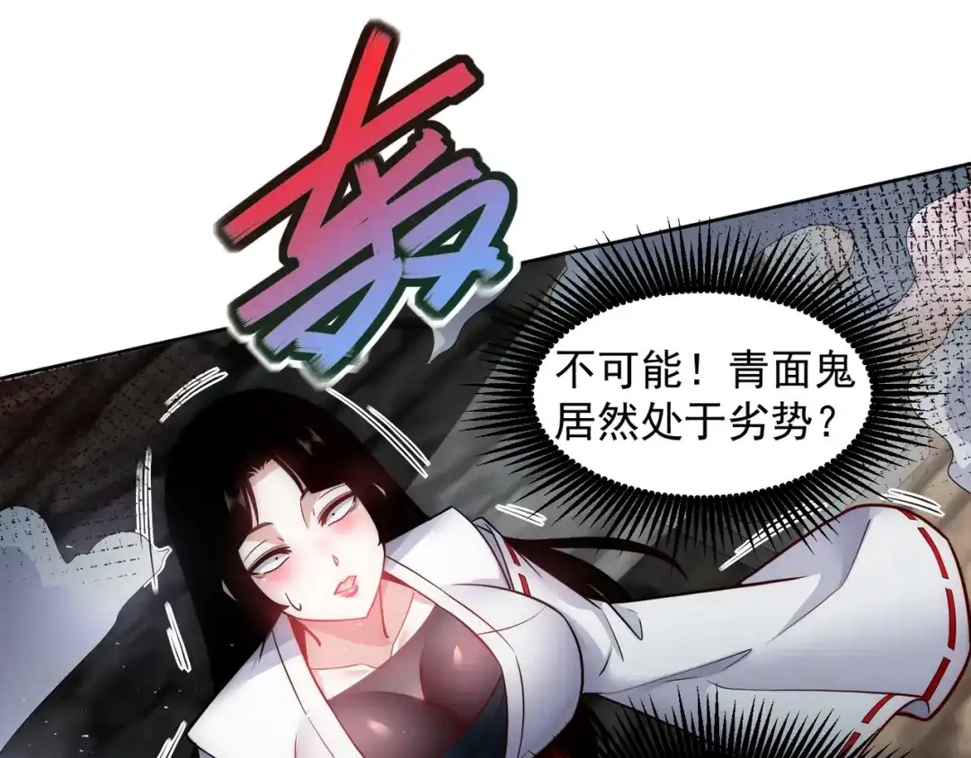 《我靠称号系统打败万千神豪》华夏最强，驱邪天尊 第60页