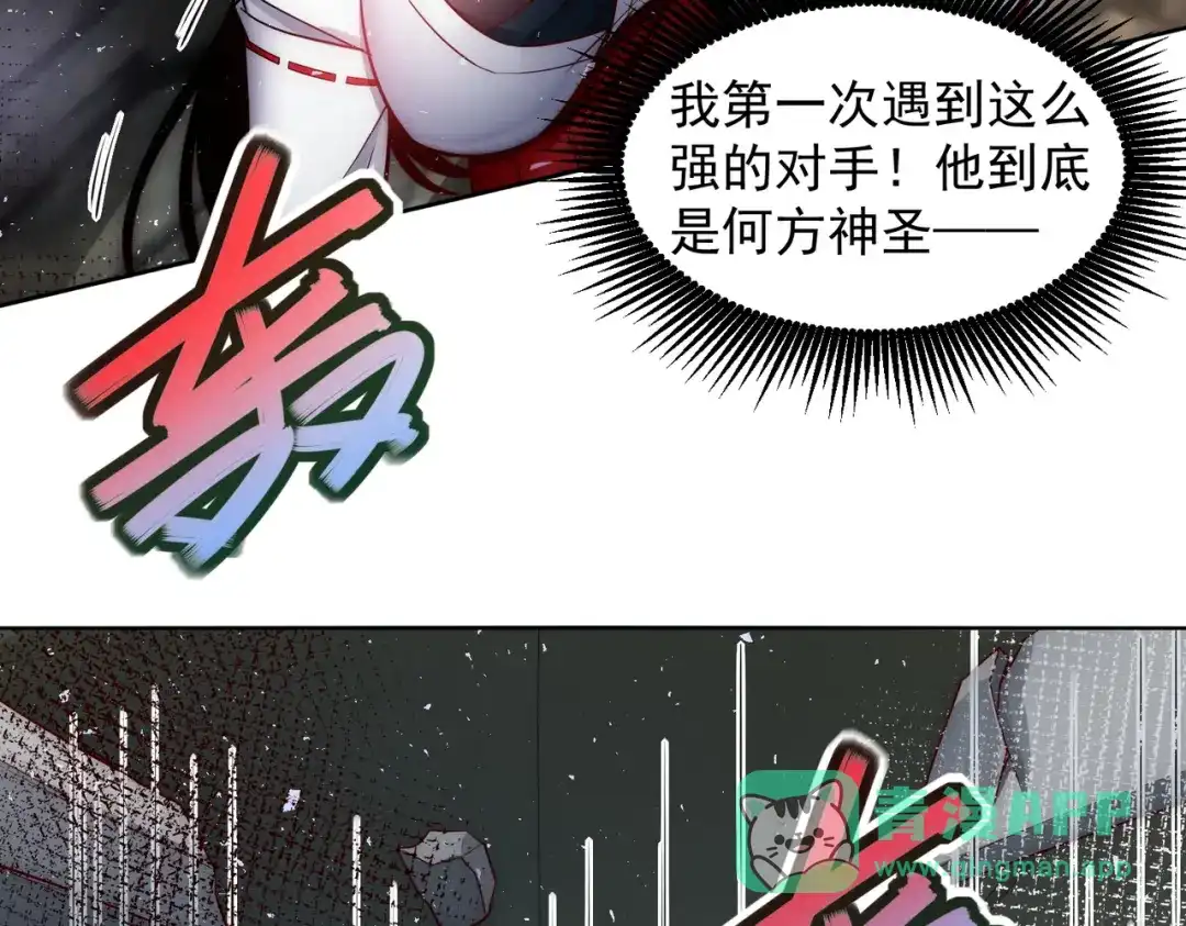 《我靠称号系统打败万千神豪》华夏最强，驱邪天尊 第61页