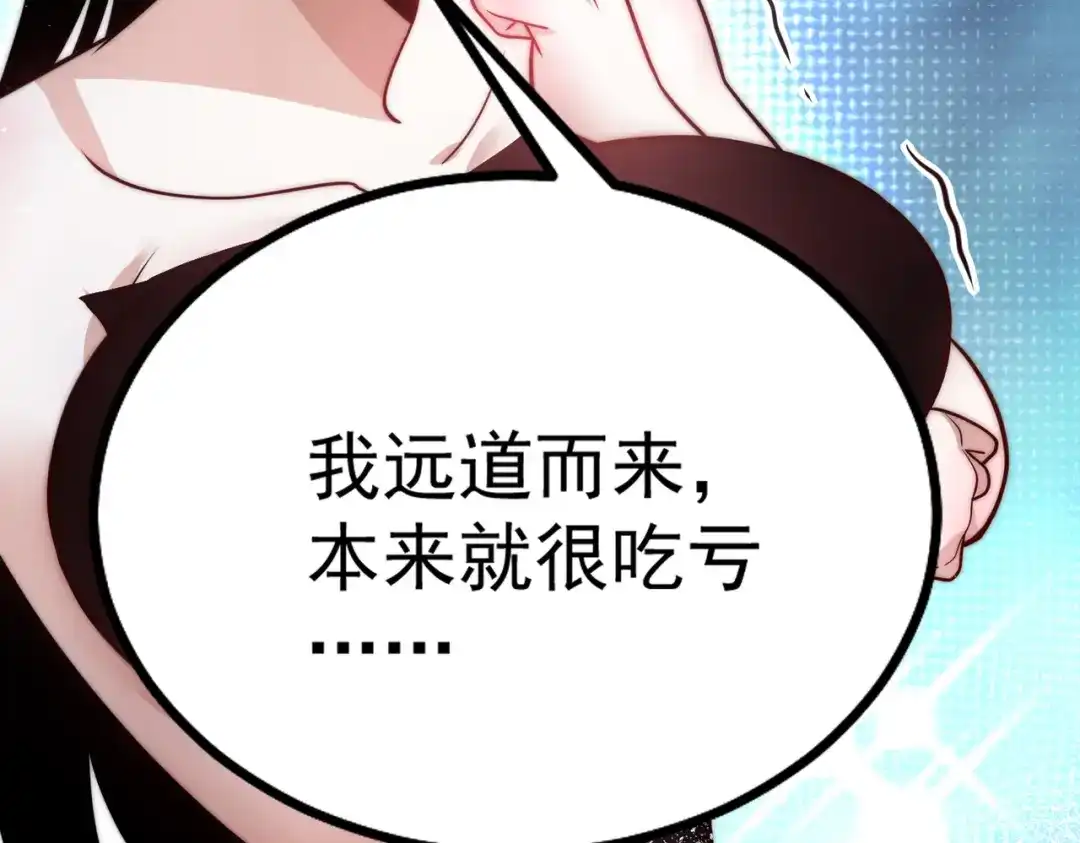 《我靠称号系统打败万千神豪》绝对不能嫁给他 第25页