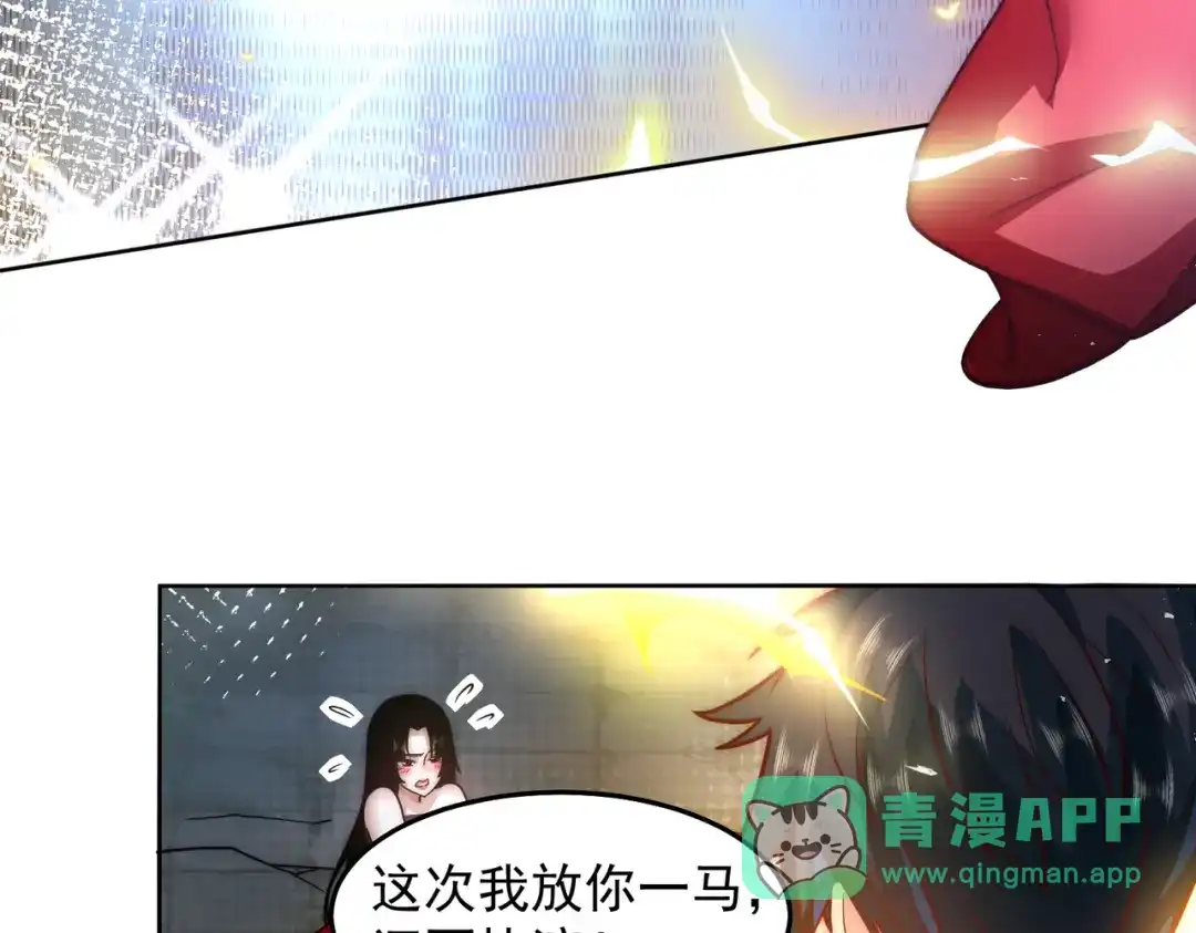 《我靠称号系统打败万千神豪》绝对不能嫁给他 第21页