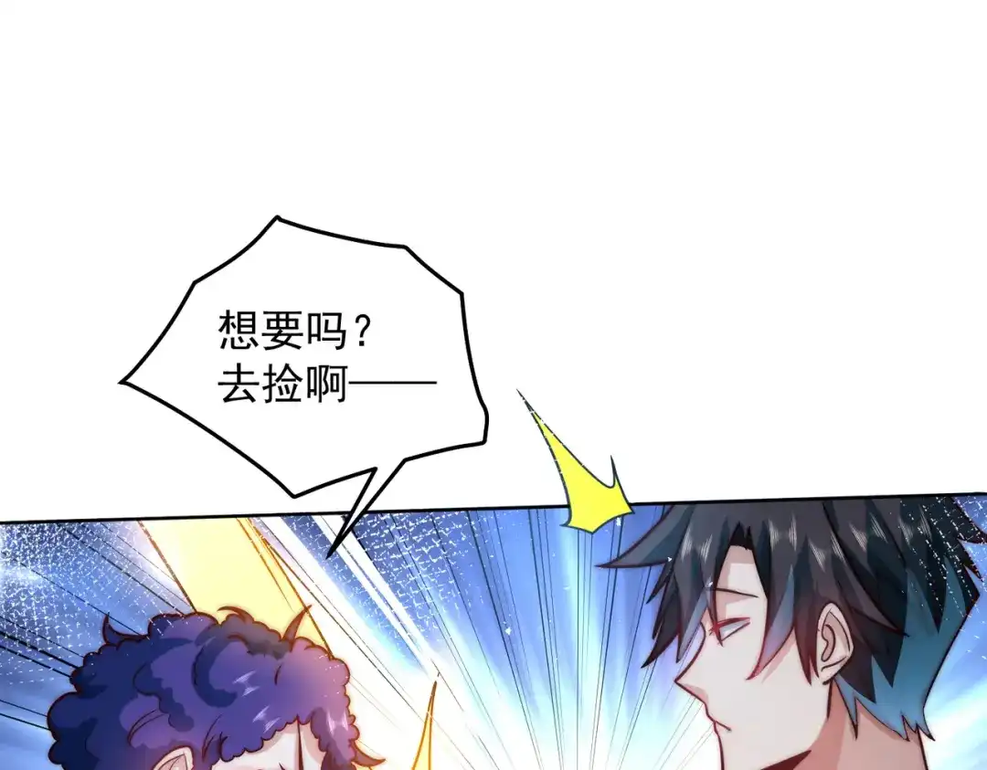 《我靠称号系统打败万千神豪》绝对不能嫁给他 第33页