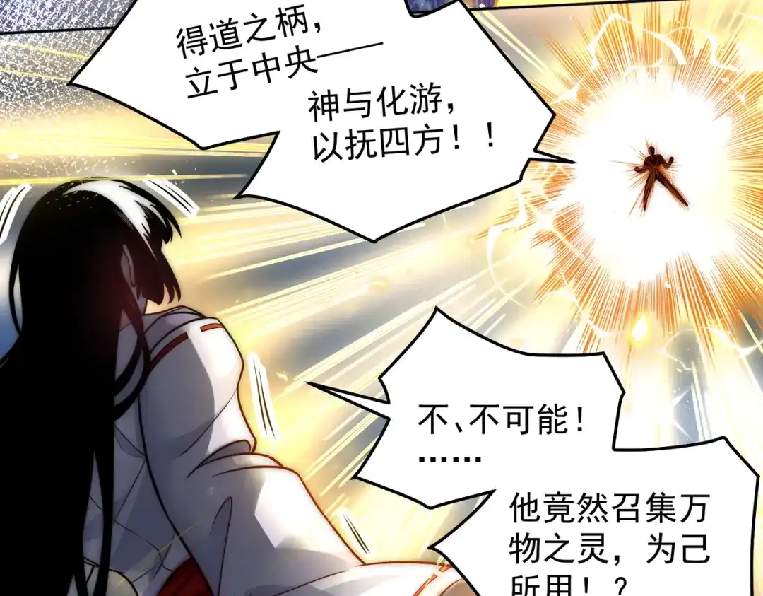 《我靠称号系统打败万千神豪》绝对不能嫁给他 第9页