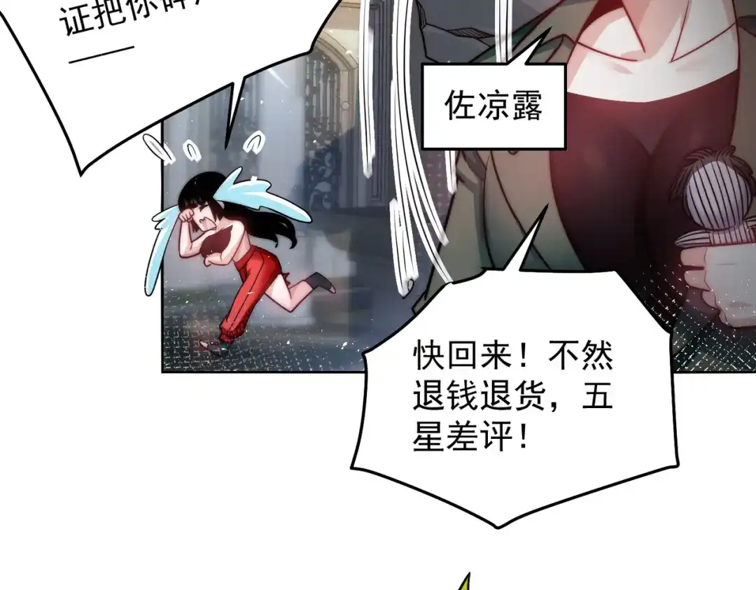 《我靠称号系统打败万千神豪》绝对不能嫁给他 第27页