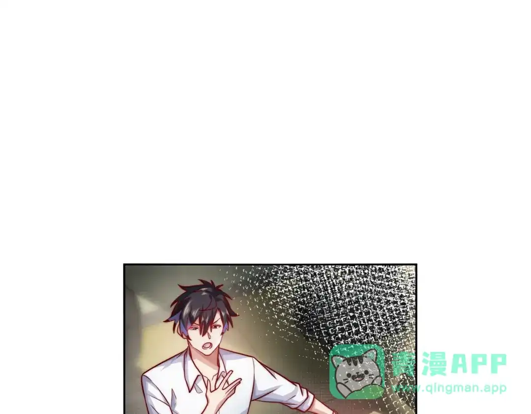 《我靠称号系统打败万千神豪》绝对不能嫁给他 第56页