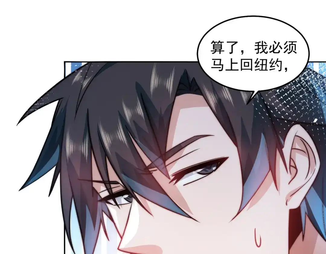 《我靠称号系统打败万千神豪》绝对不能嫁给他 第39页