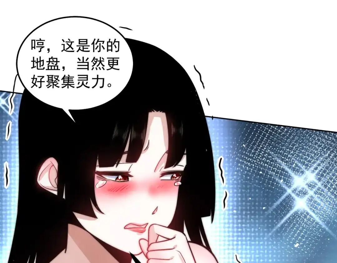 《我靠称号系统打败万千神豪》绝对不能嫁给他 第24页