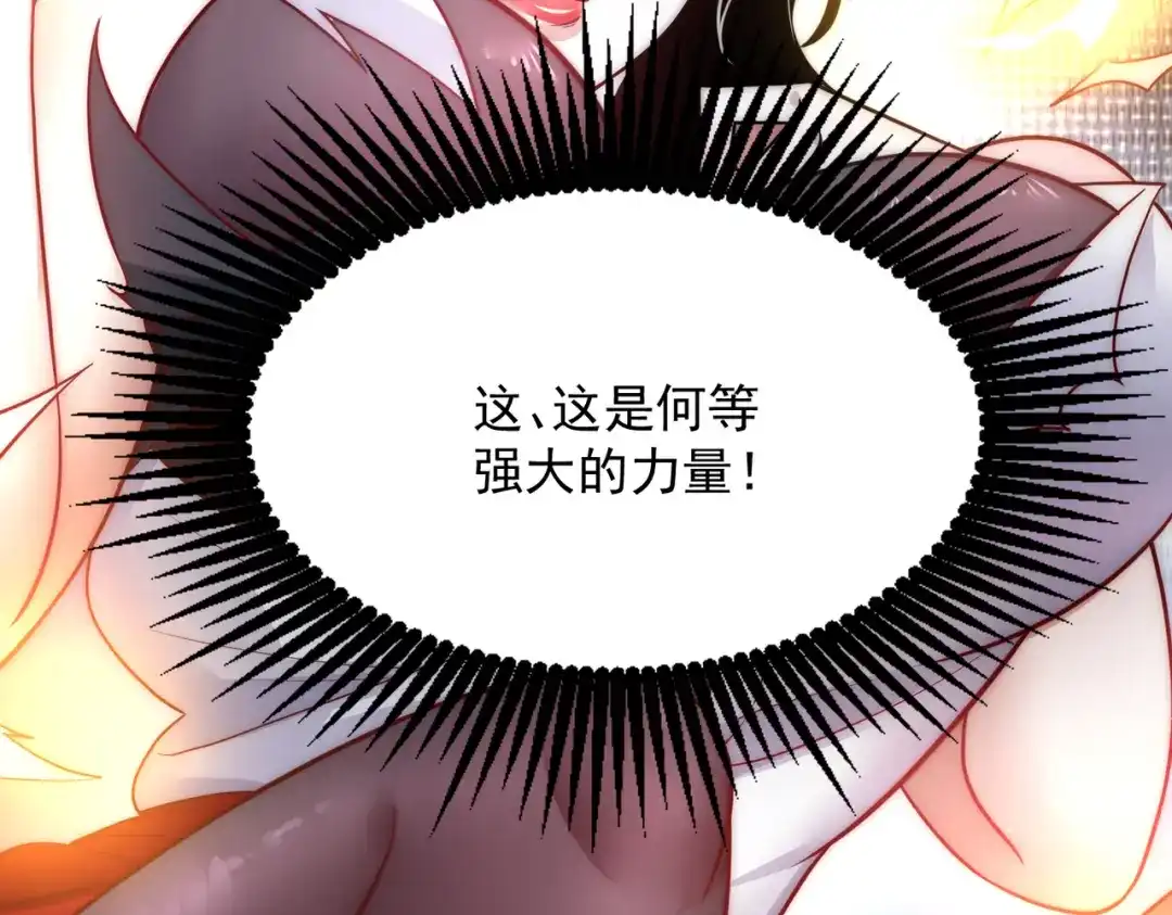 《我靠称号系统打败万千神豪》绝对不能嫁给他 第18页