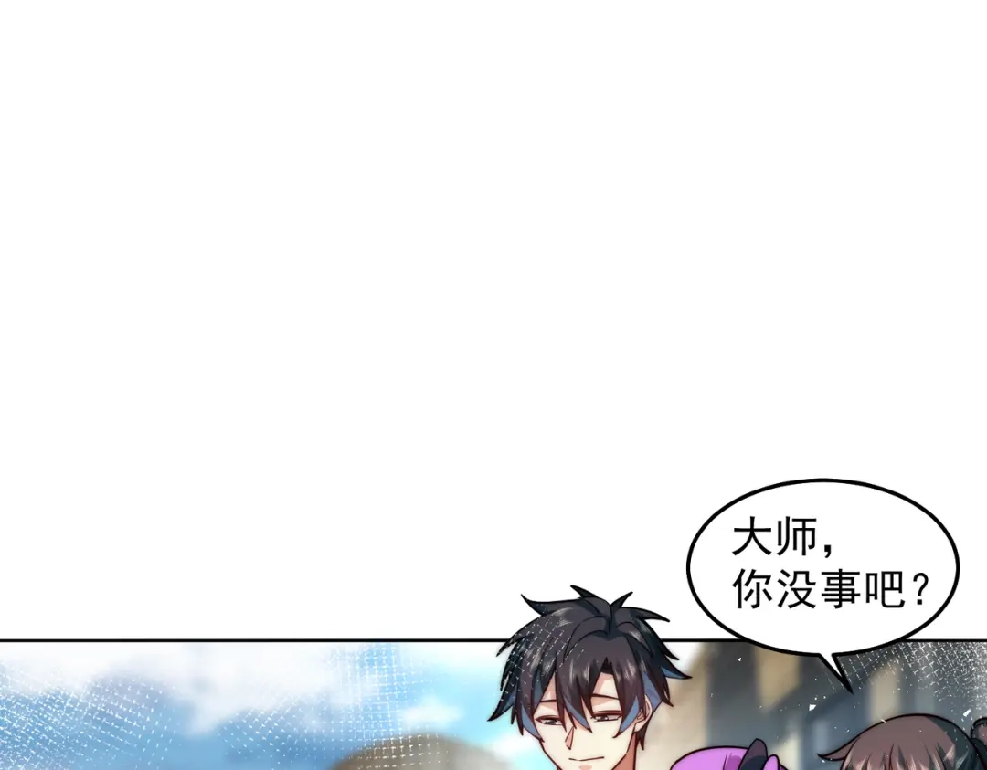 《我靠称号系统打败万千神豪》绝对不能嫁给他 第37页