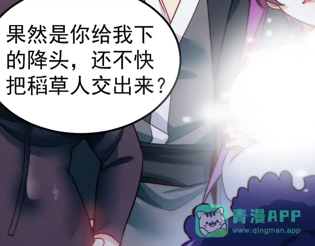 《我靠称号系统打败万千神豪》绝对不能嫁给他 第31页