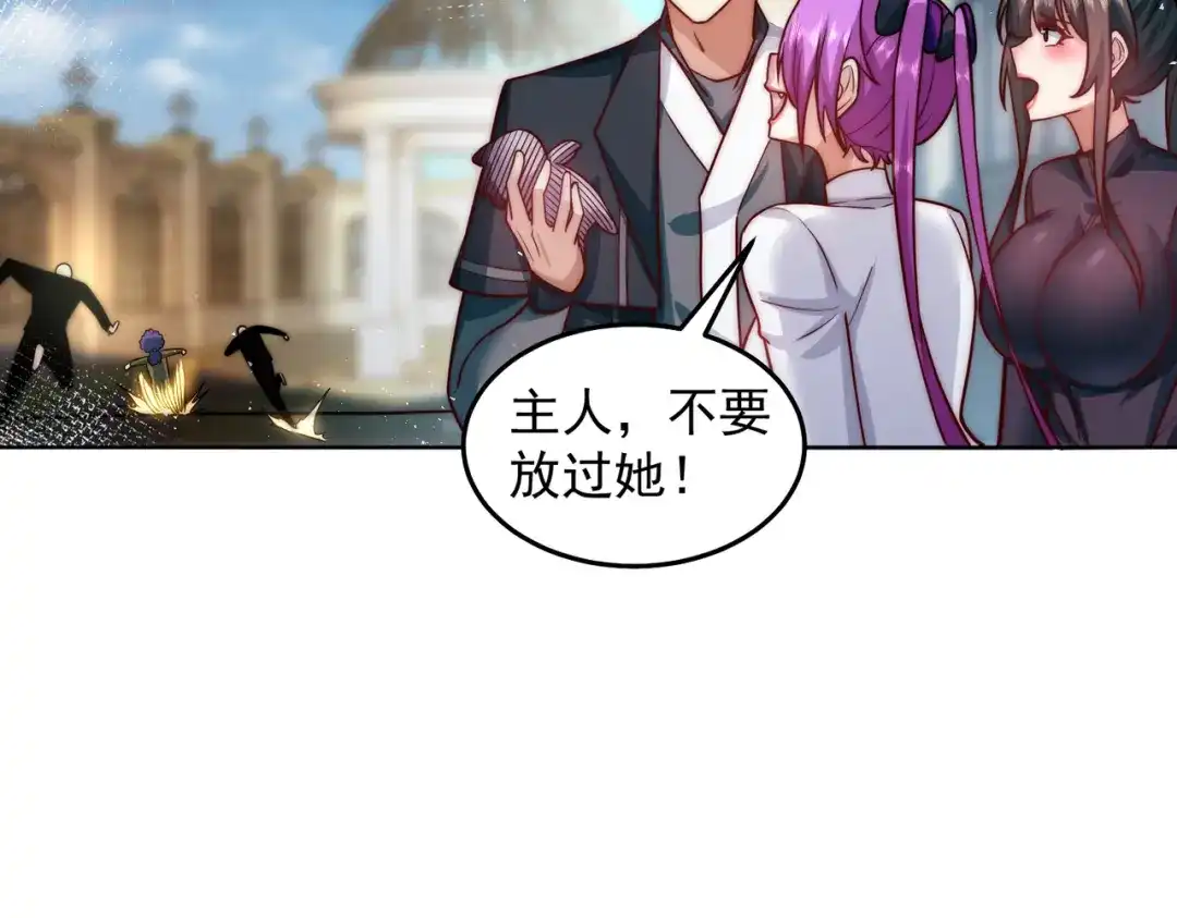 《我靠称号系统打败万千神豪》绝对不能嫁给他 第38页