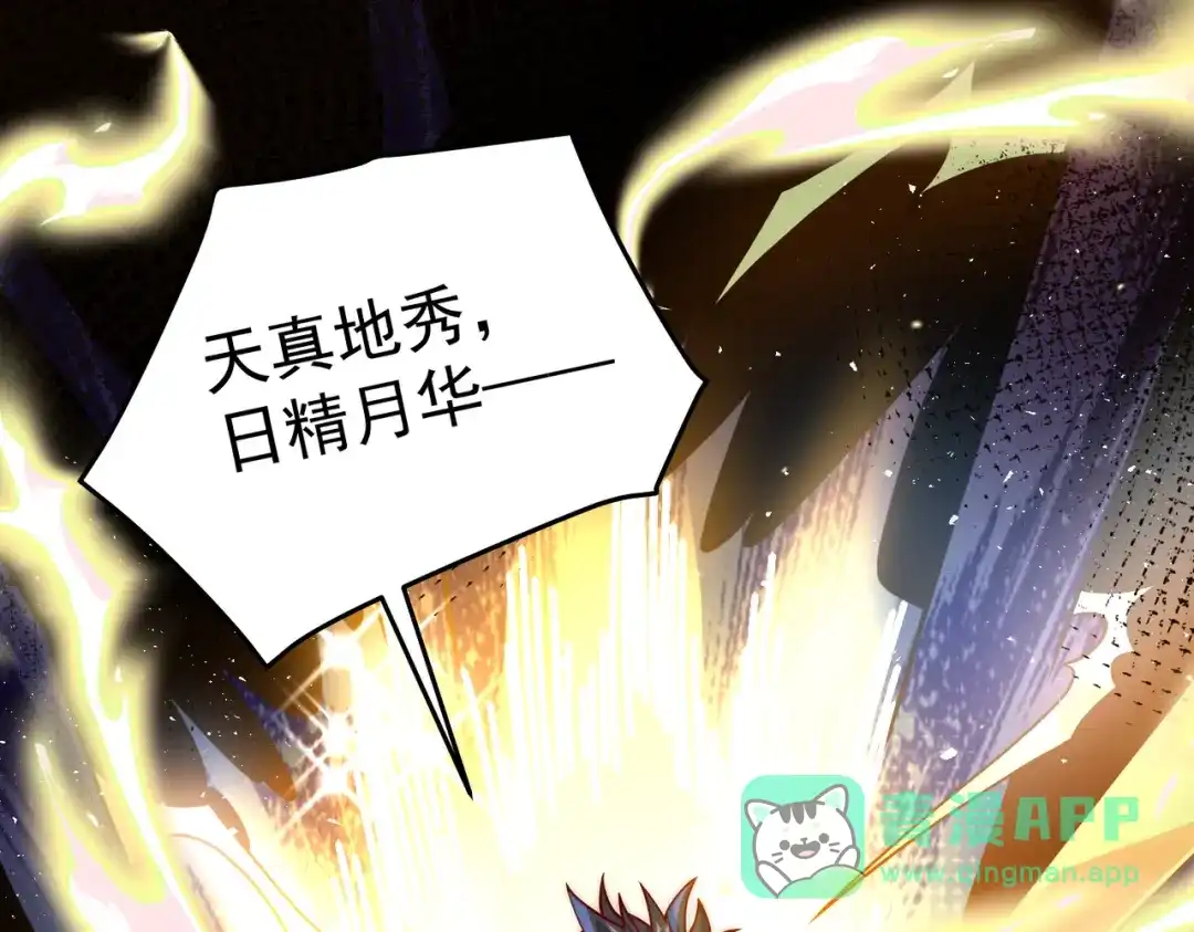 《我靠称号系统打败万千神豪》绝对不能嫁给他 第6页