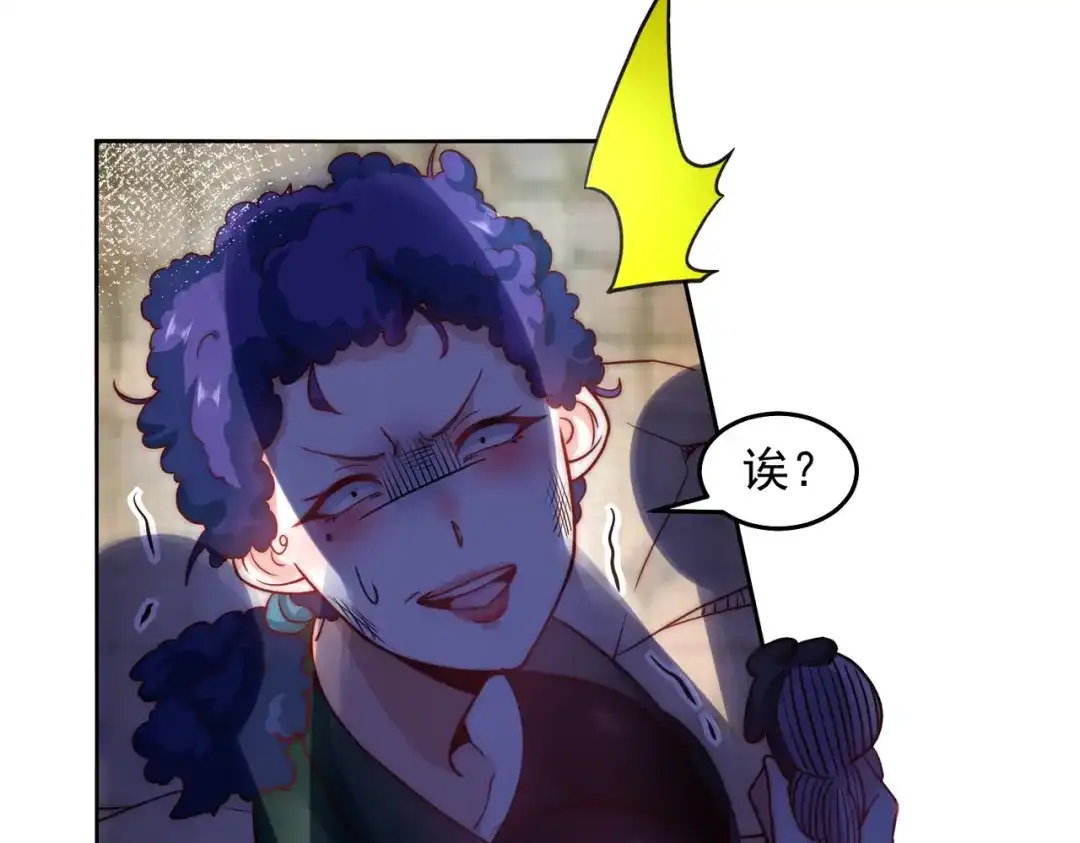 《我靠称号系统打败万千神豪》绝对不能嫁给他 第28页