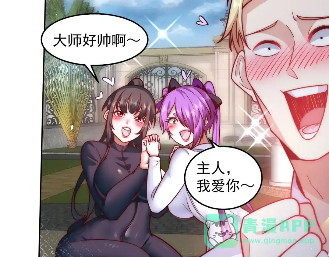 《我靠称号系统打败万千神豪》绝对不能嫁给他 第11页