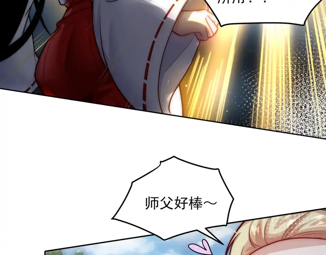 《我靠称号系统打败万千神豪》绝对不能嫁给他 第10页