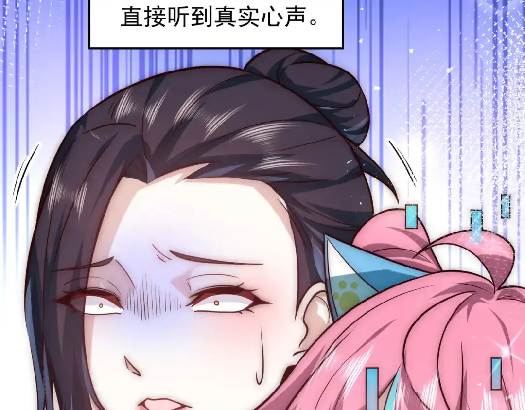 《我靠称号系统打败万千神豪》求求你，带我走！ 第17页