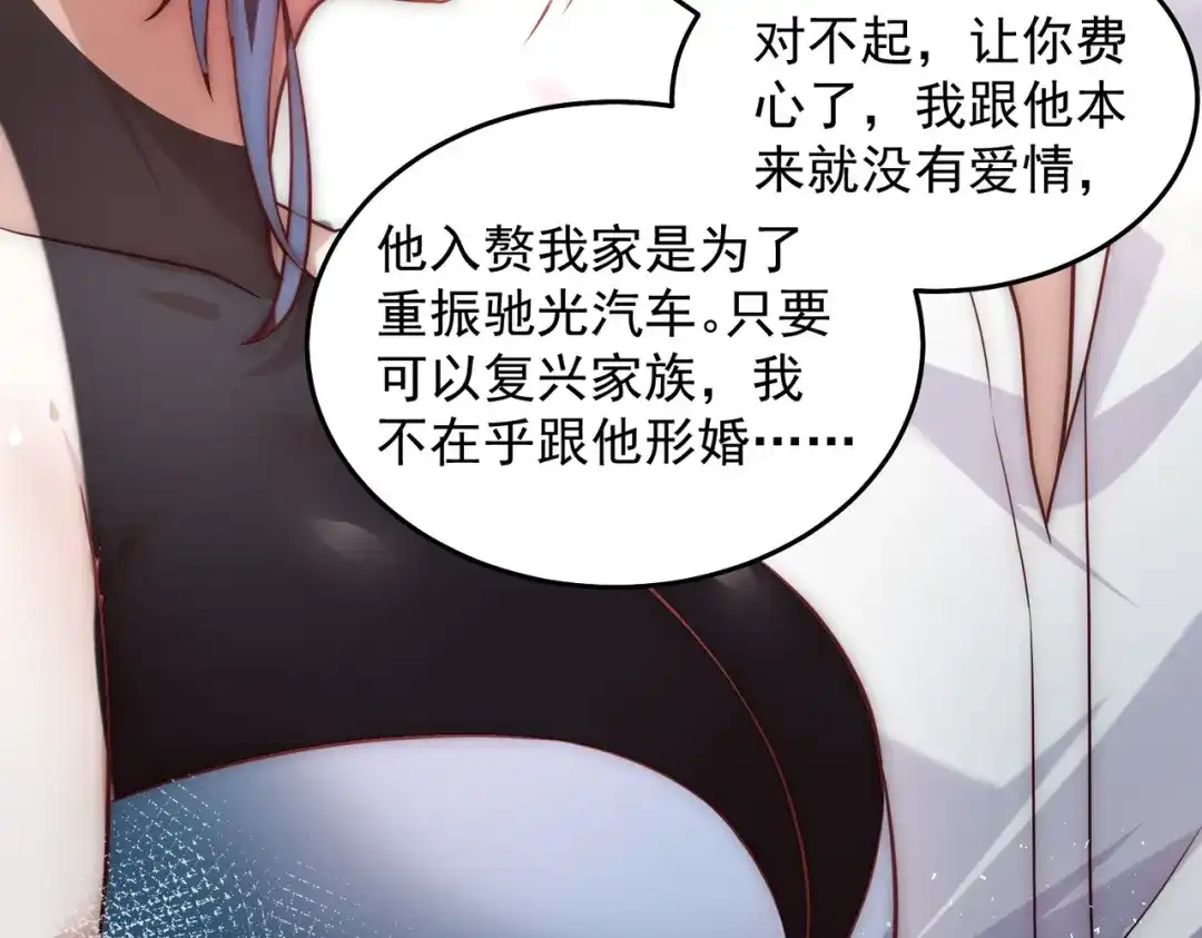 《我靠称号系统打败万千神豪》求求你，带我走！ 第9页