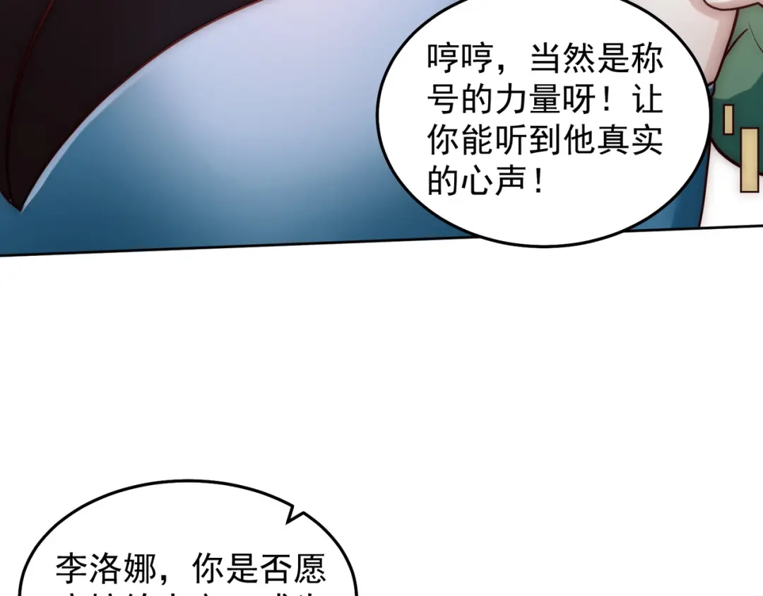 《我靠称号系统打败万千神豪》求求你，带我走！ 第19页