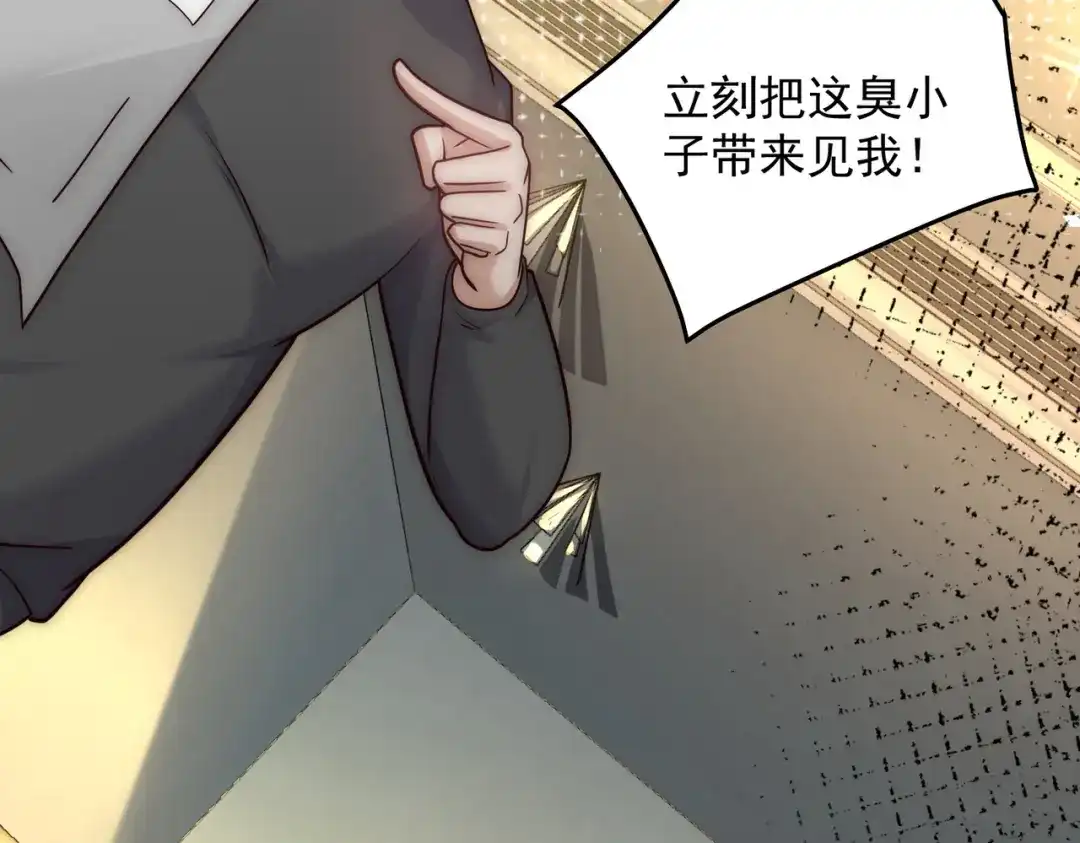 《我靠称号系统打败万千神豪》求求你，带我走！ 第70页