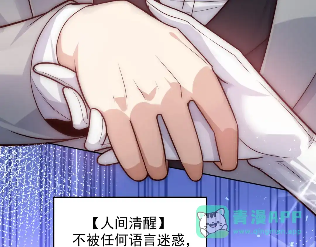 《我靠称号系统打败万千神豪》求求你，带我走！ 第16页