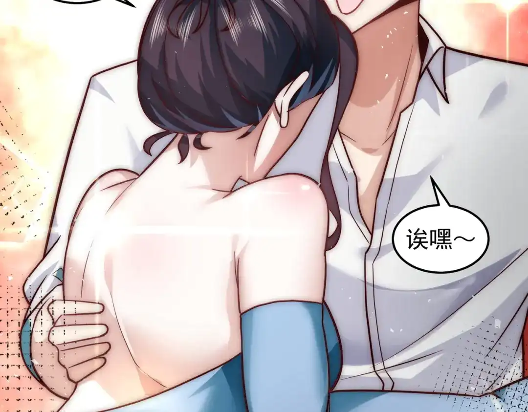 《我靠称号系统打败万千神豪》求求你，带我走！ 第49页