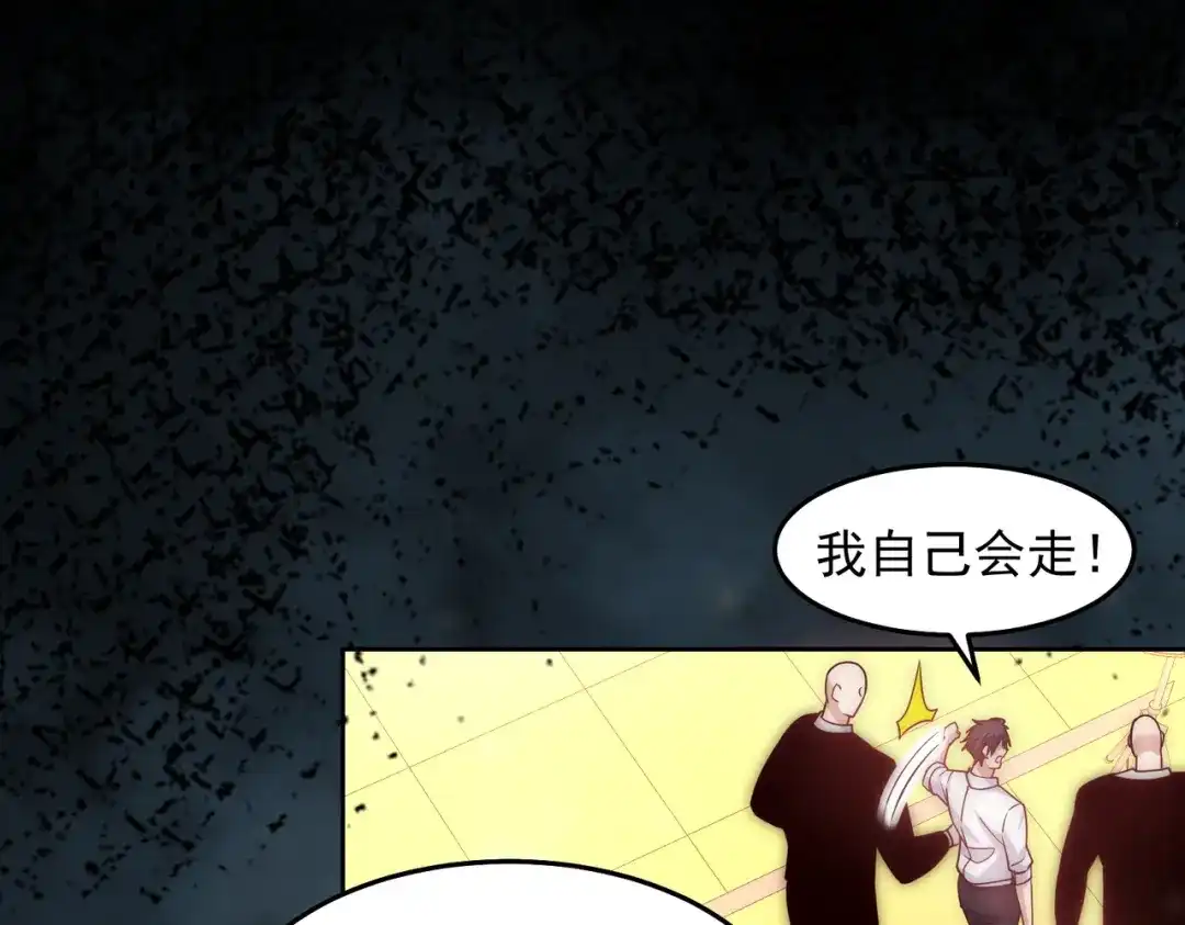《我靠称号系统打败万千神豪》求求你，带我走！ 第12页