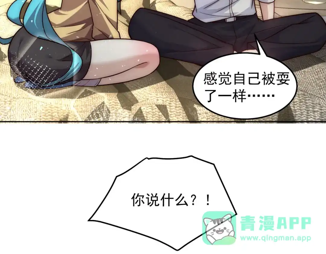 《我靠称号系统打败万千神豪》求求你，带我走！ 第66页