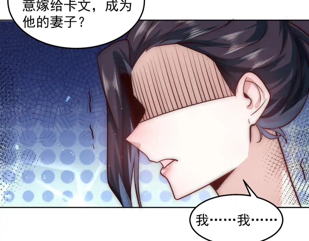 《我靠称号系统打败万千神豪》求求你，带我走！ 第20页