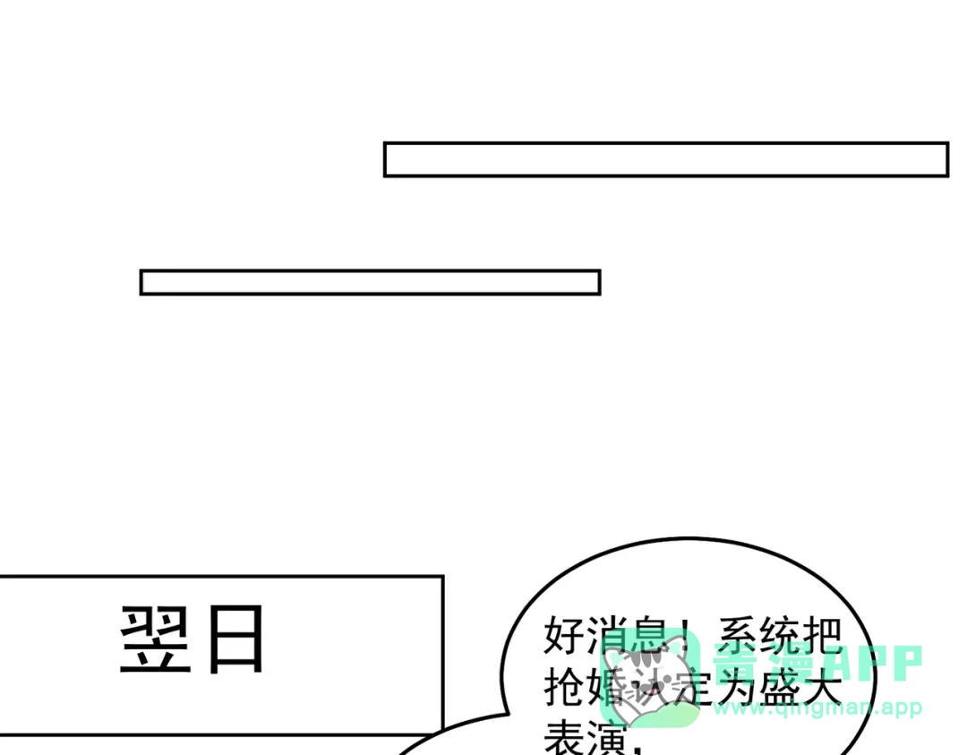 《我靠称号系统打败万千神豪》求求你，带我走！ 第51页