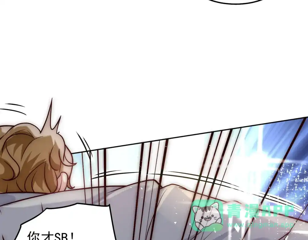 《我靠称号系统打败万千神豪》求求你，带我走！ 第21页