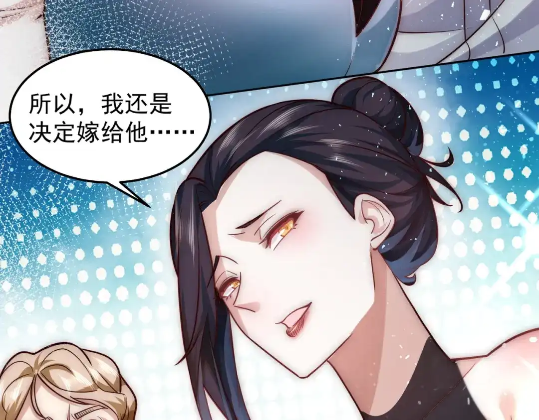《我靠称号系统打败万千神豪》求求你，带我走！ 第10页