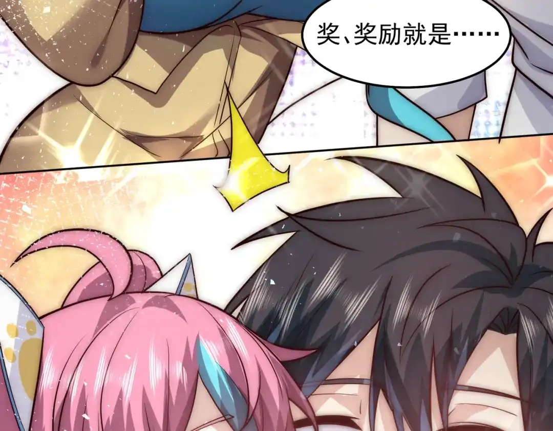 《我靠称号系统打败万千神豪》求求你，带我走！ 第62页
