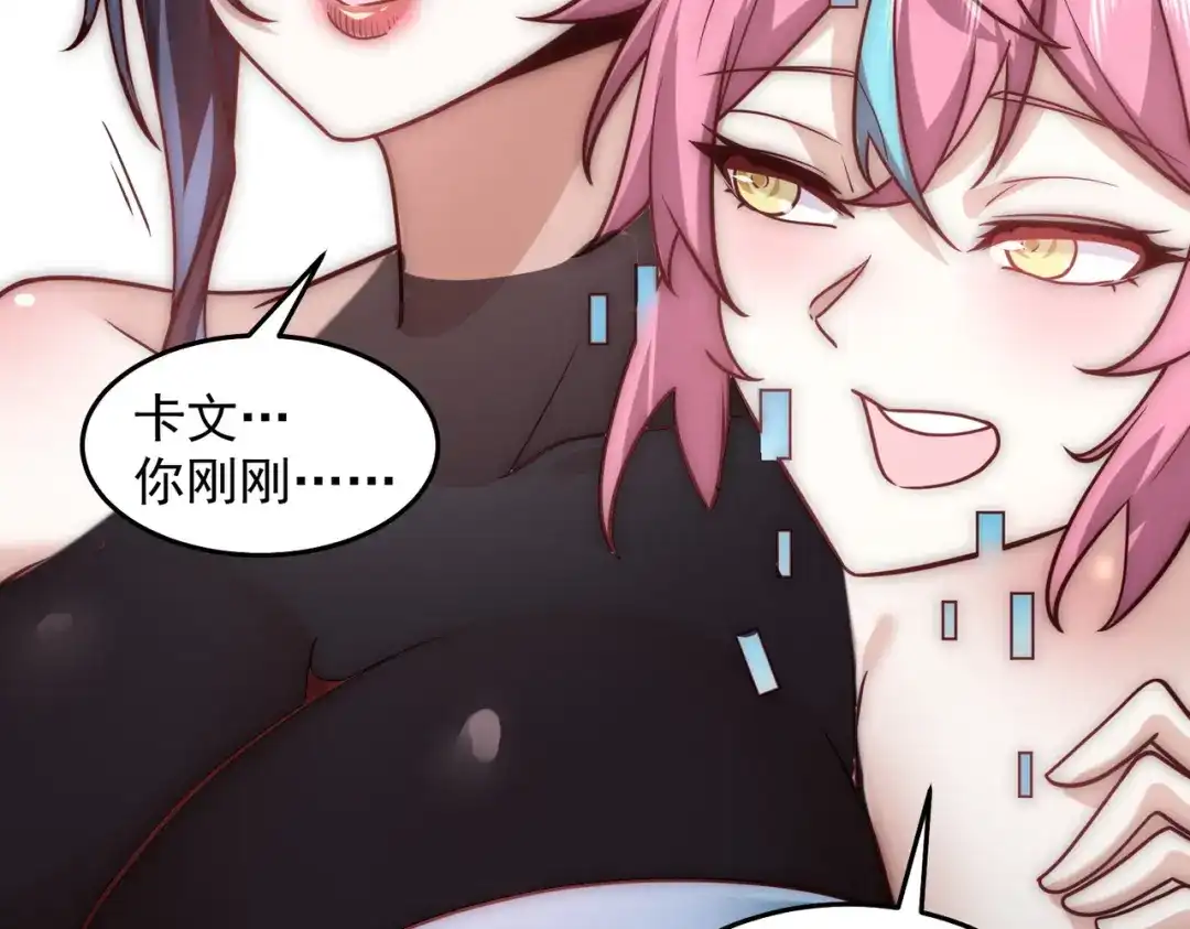 《我靠称号系统打败万千神豪》求求你，带我走！ 第18页