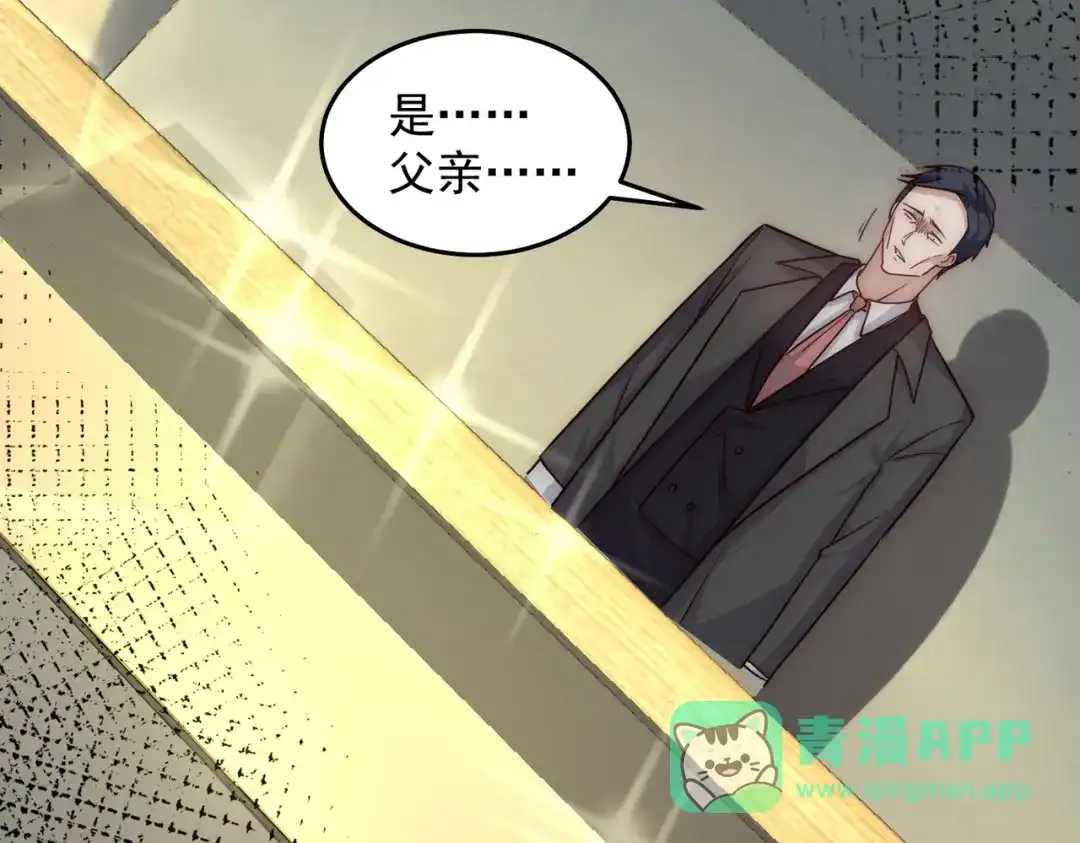 《我靠称号系统打败万千神豪》求求你，带我走！ 第71页
