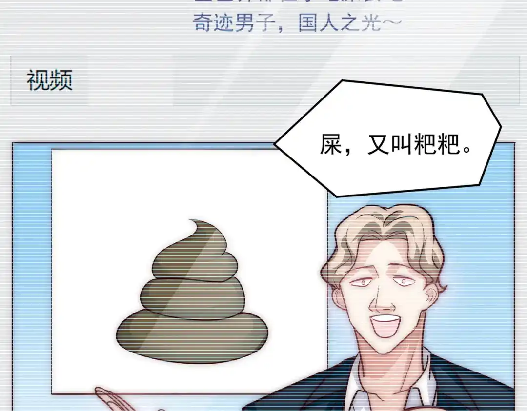 《我靠称号系统打败万千神豪》求求你，带我走！ 第55页