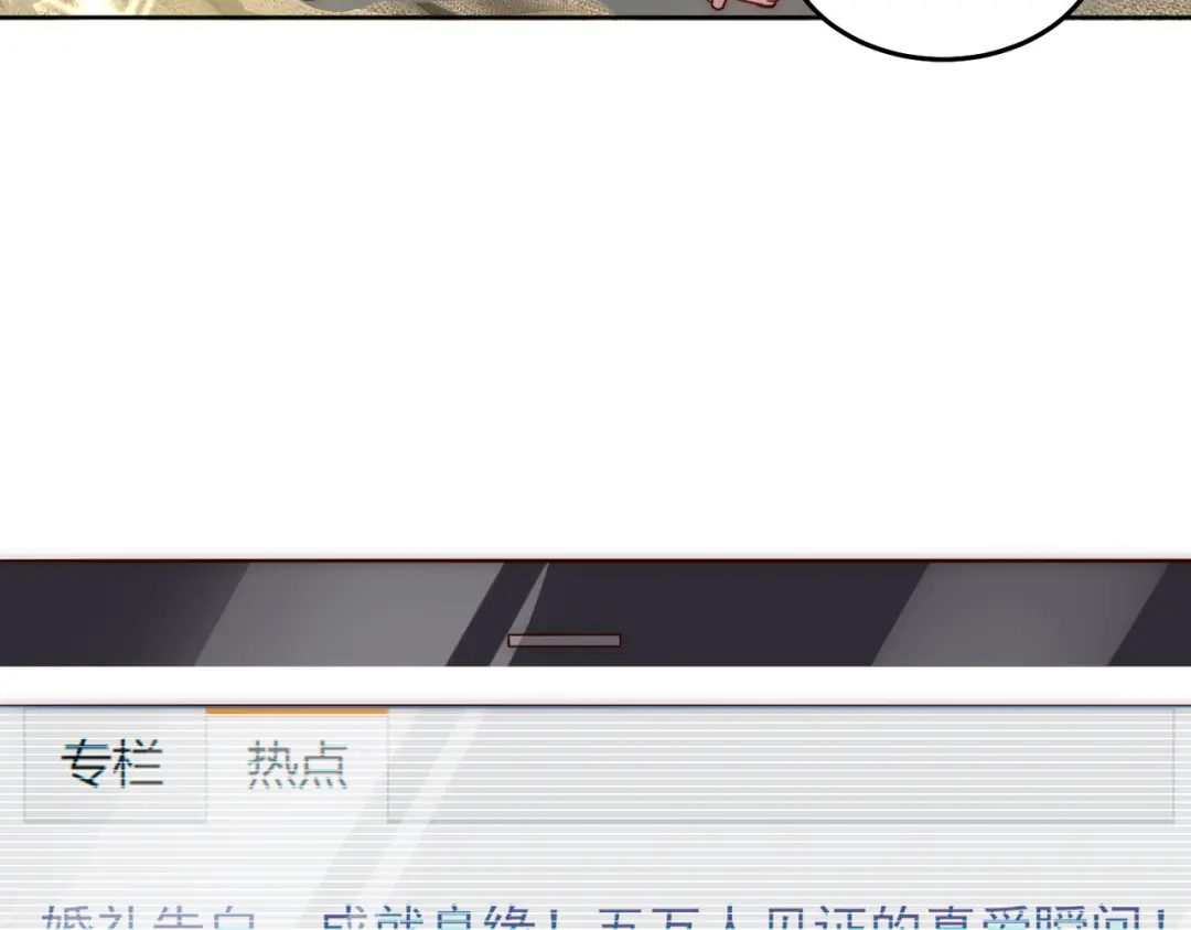 《我靠称号系统打败万千神豪》求求你，带我走！ 第53页
