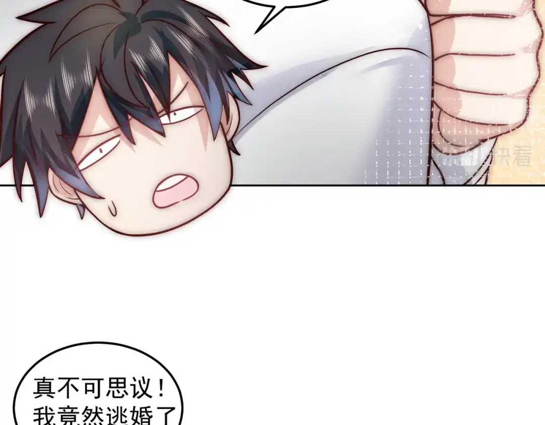《我靠称号系统打败万千神豪》求求你，带我走！ 第44页