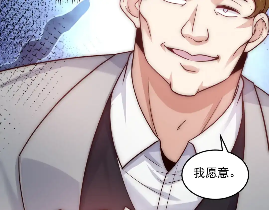 《我靠称号系统打败万千神豪》求求你，带我走！ 第15页