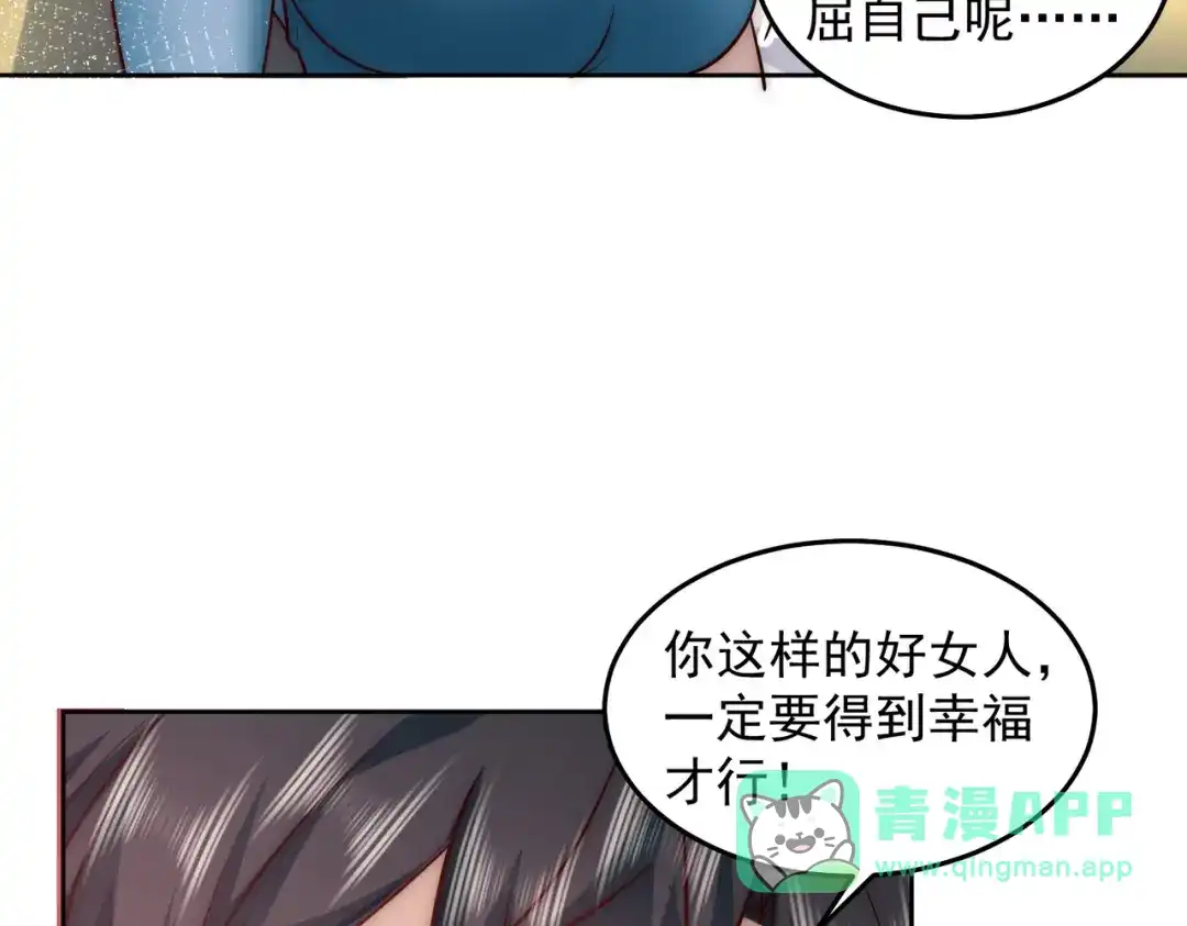 《我靠称号系统打败万千神豪》求求你，带我走！ 第46页