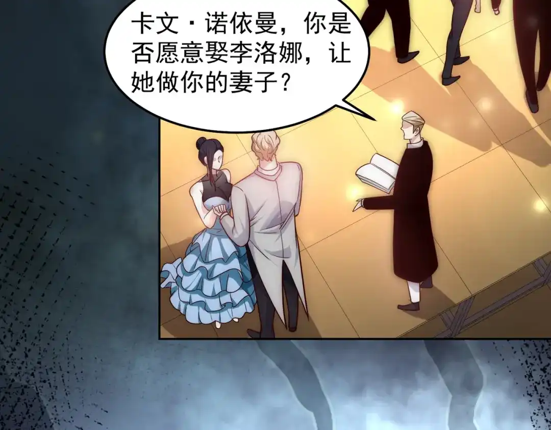 《我靠称号系统打败万千神豪》求求你，带我走！ 第13页