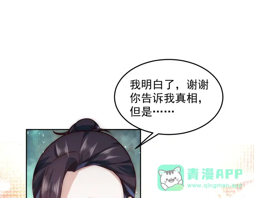 《我靠称号系统打败万千神豪》求求你，带我走！ 第6页