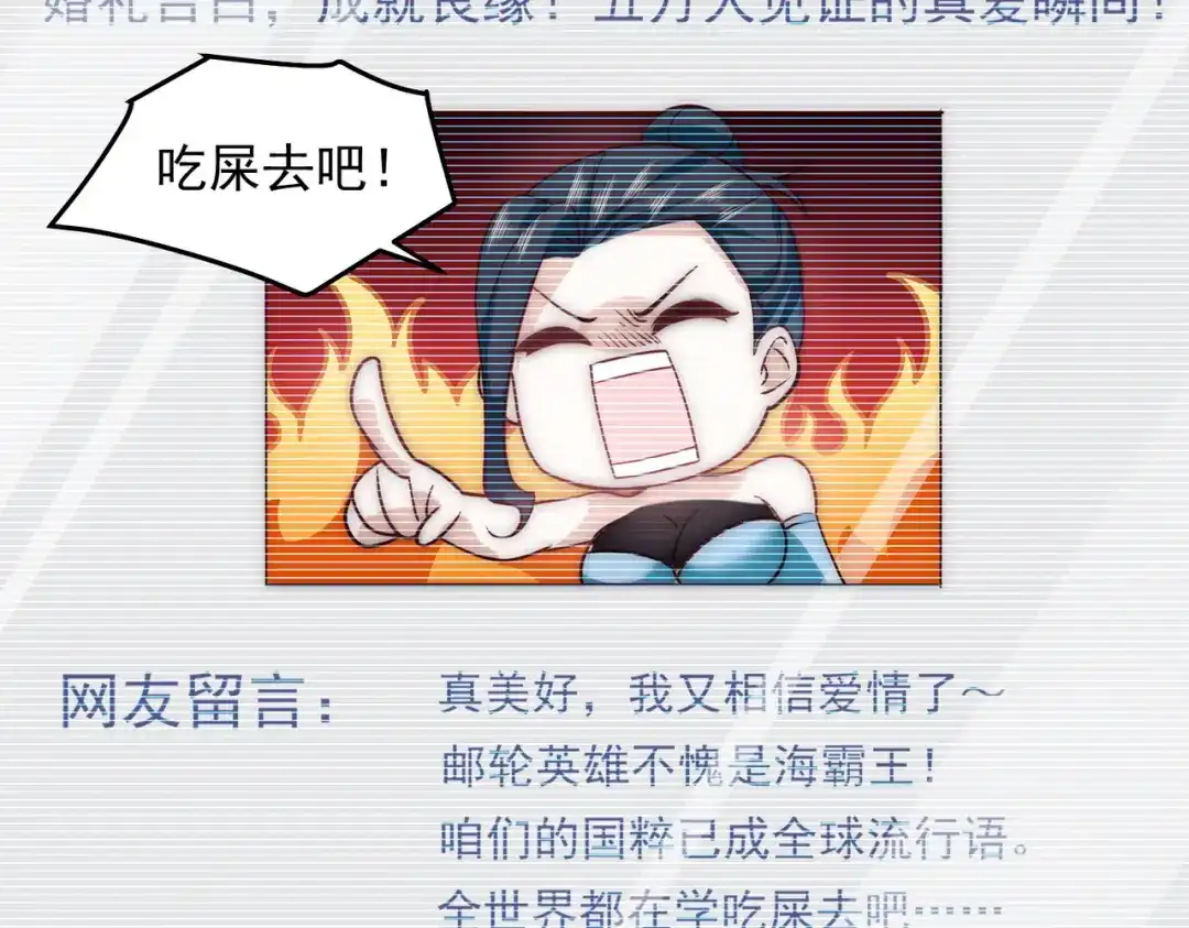 《我靠称号系统打败万千神豪》求求你，带我走！ 第54页