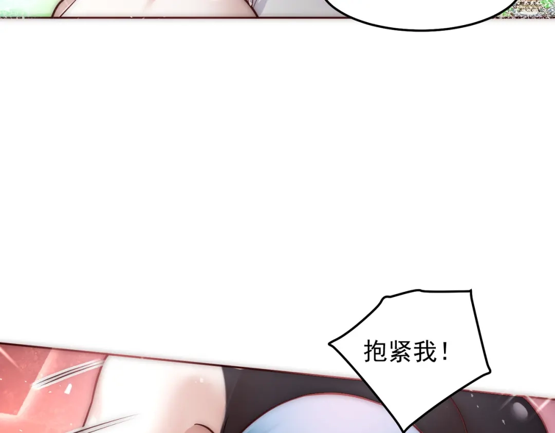 《我靠称号系统打败万千神豪》求求你，带我走！ 第30页