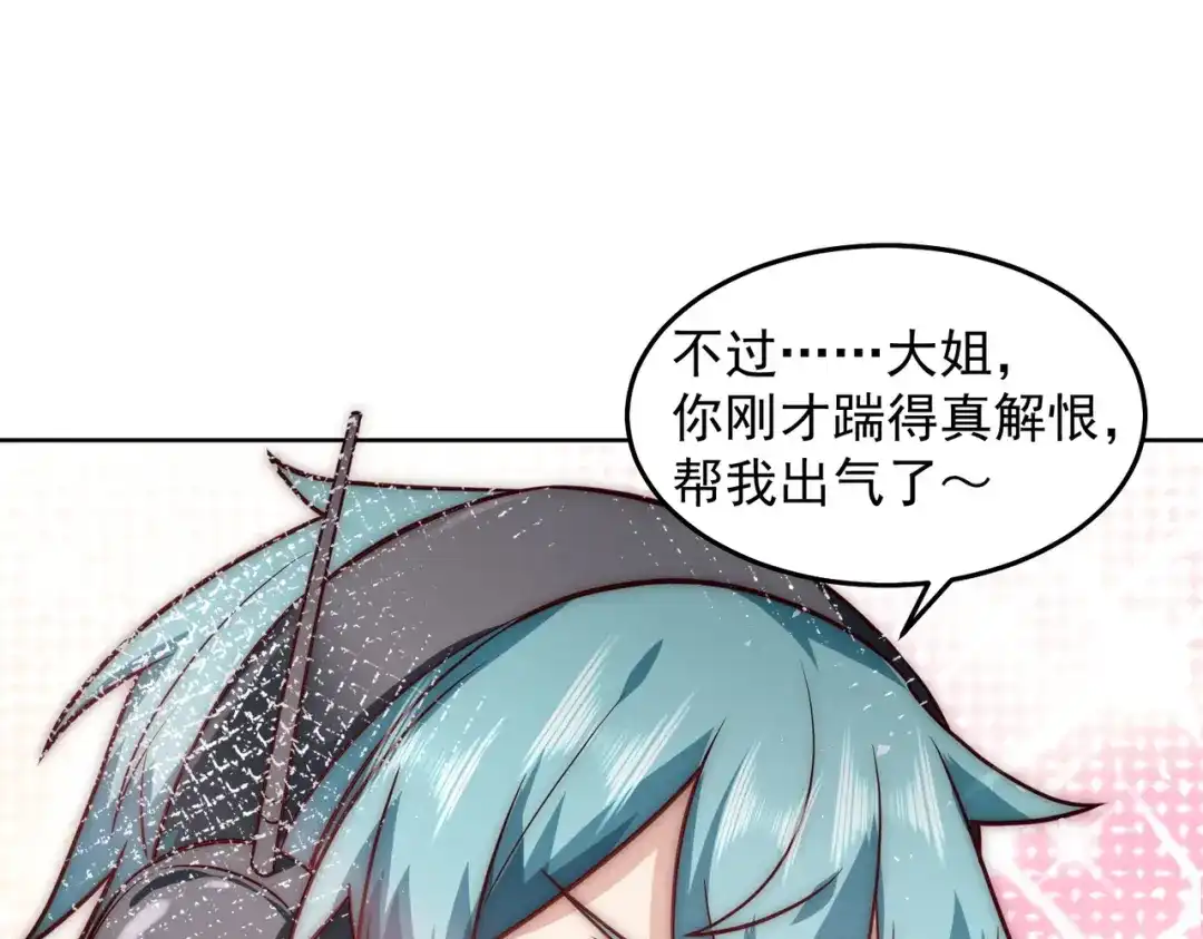 《我靠称号系统打败万千神豪》求求你，带我走！ 第42页