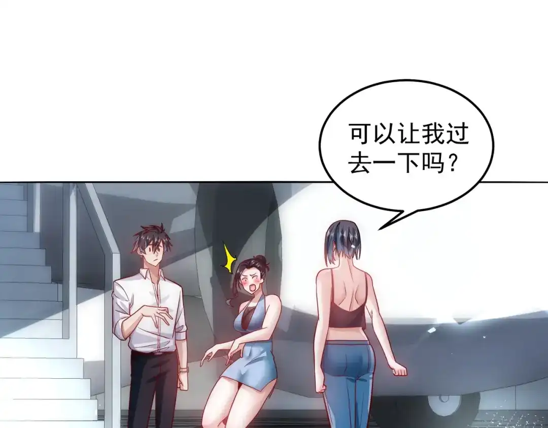 《我靠称号系统打败万千神豪》谢谢你和我爱你 第30页